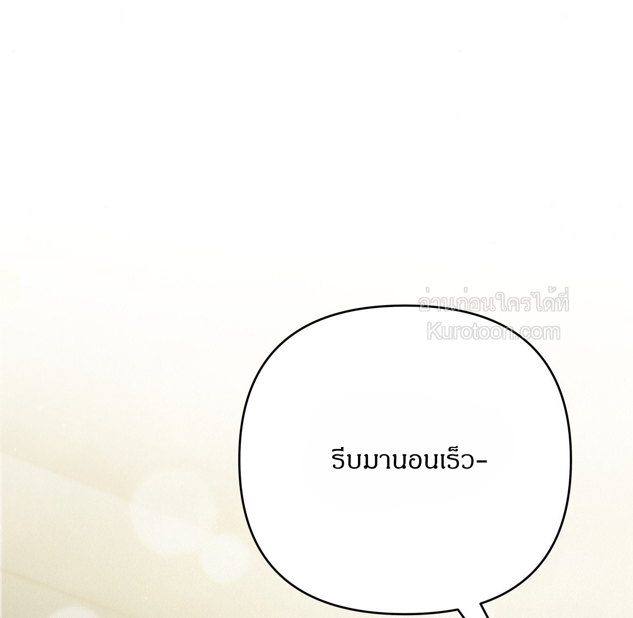 [จบ]ฤดูร้อนสามเดือนสองเรา ตอนที่ 28 - รูปที่ 2